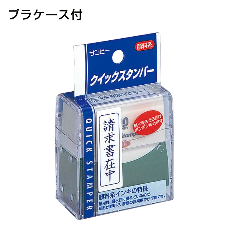 クイックスタンパー イラスト 英文入りクイックスタンパー 持ち出し禁止 データー印鑑 回転印鑑 組み合わせ印鑑の専門店 サンビー館 ハンコヤドットコム