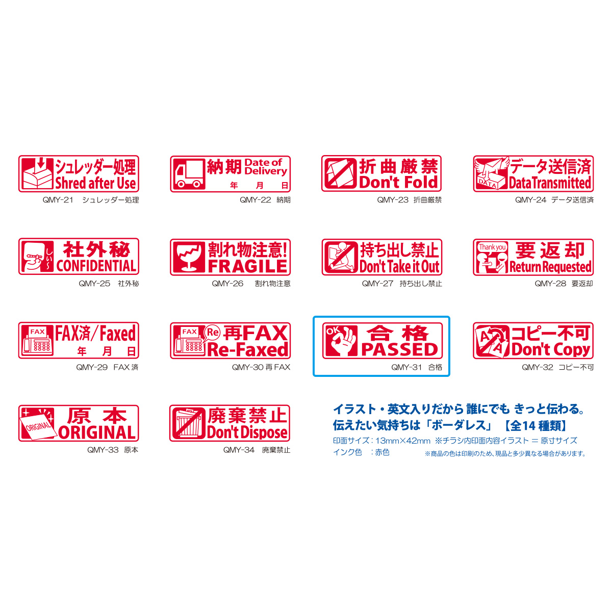 クイックスタンパー イラスト・英文入りクイックスタンパー「合格」