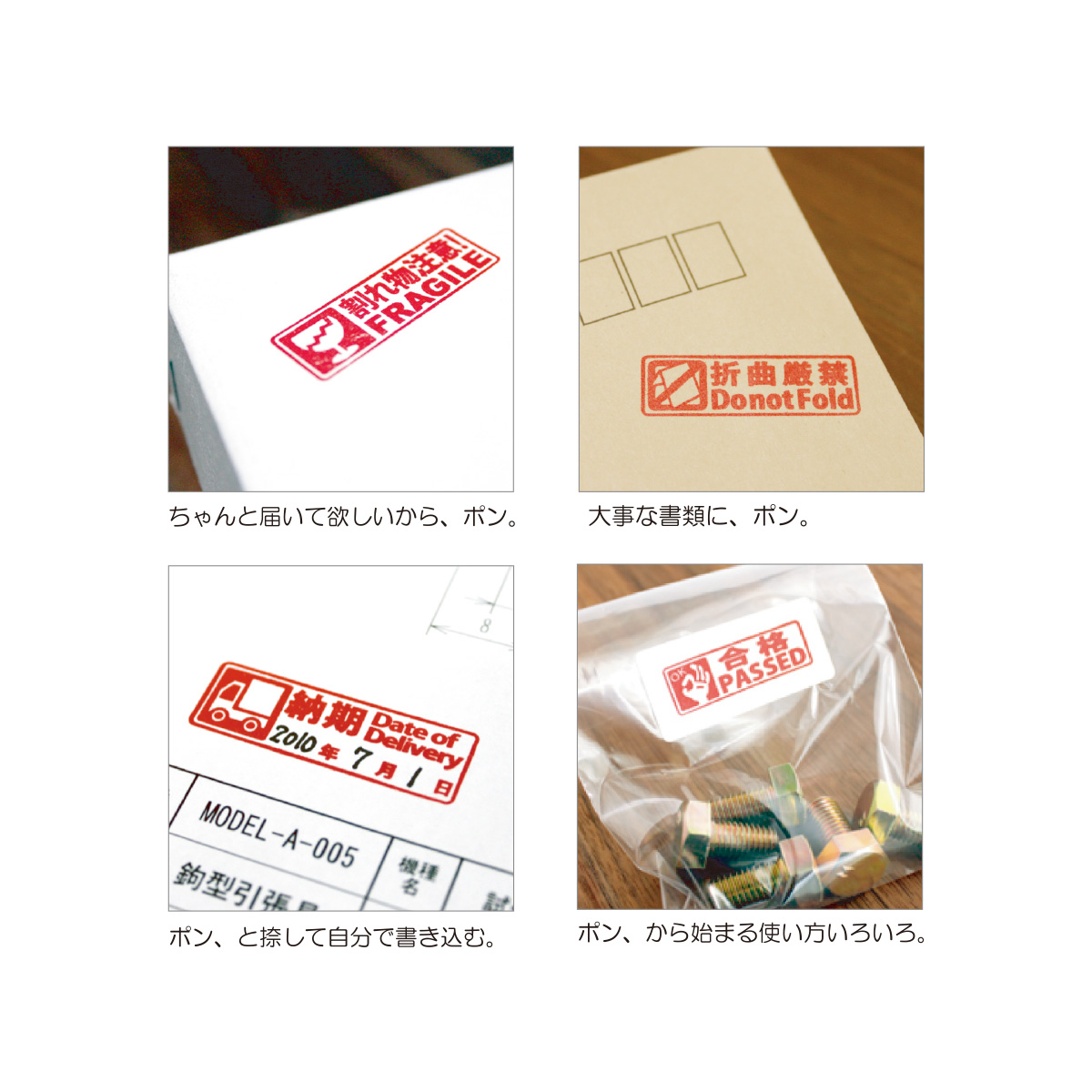 クイックスタンパー イラスト・英文入りクイックスタンパー「原本」