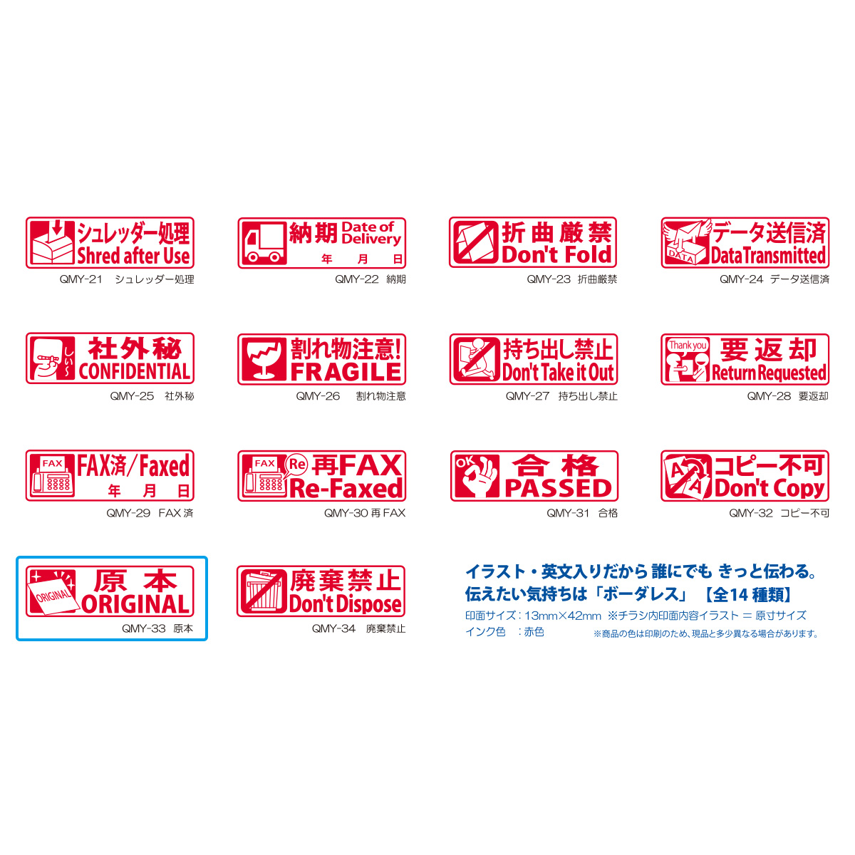 クイックスタンパー イラスト・英文入りクイックスタンパー「原本」