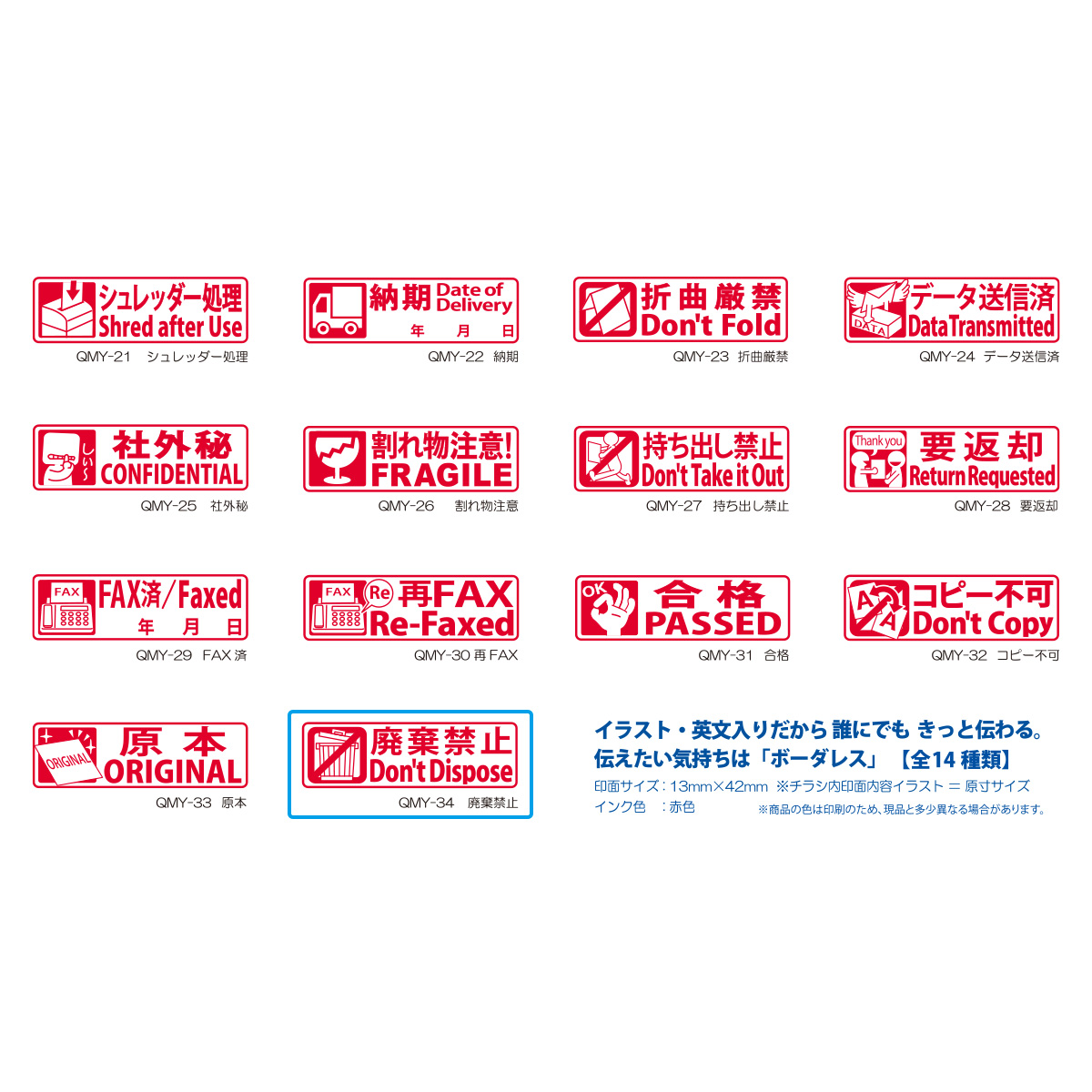 クイックスタンパー イラスト・英文入りクイックスタンパー「廃棄禁止」