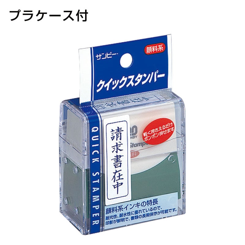 クイックスタンパー Mタイプ「特定記録」タテ
