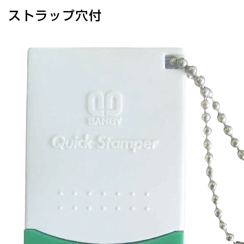 クイックスタンパー MEタイプ「敬弔」ヨコ