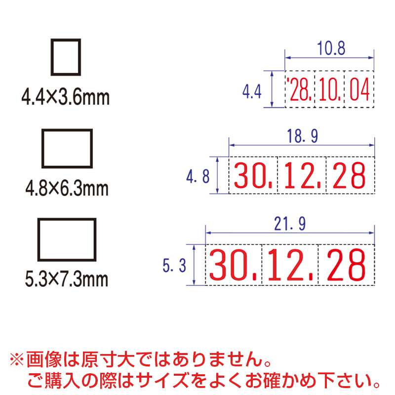 差込用日付駒スペアセット 16mm用