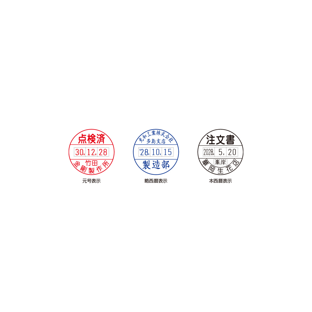 差込日付印25mm丸（長柄 Aタイプ 横列タイプ）の販売｜日付印
