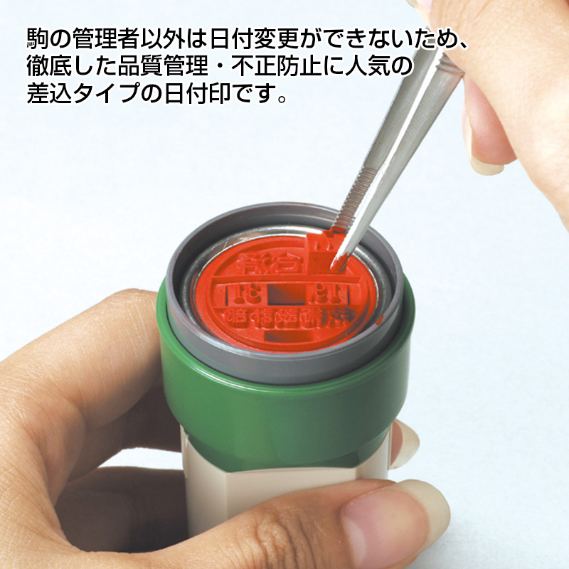 差込日付印25mm丸 短柄 Bタイプ(円弧)