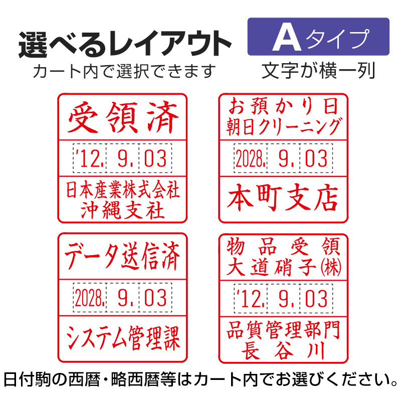 差込日付印25mm角 短柄