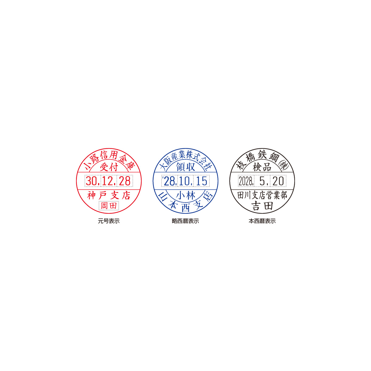 差込日付印30mm丸 短柄 Aタイプ(横列)