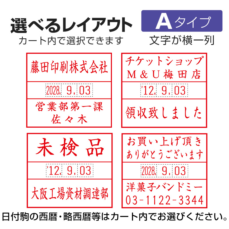 差込日付印35×40mm角 短柄