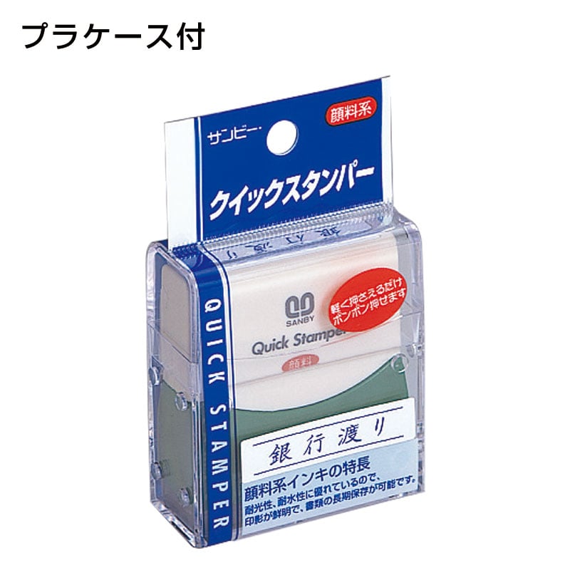 クイックスタンパー Sタイプ「AIR MAIL」白抜き