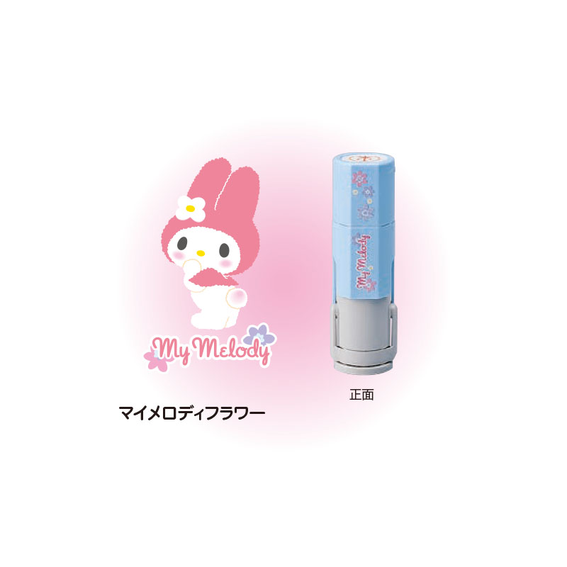 サンリオクイックC9 既製品