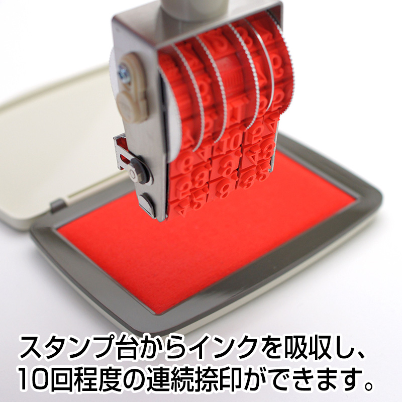 リピスター(シルバー)回転印日付表記3ケタ(連)