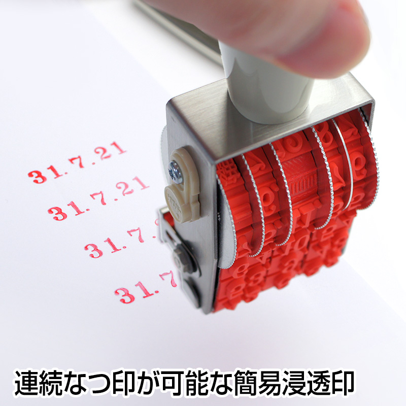 リピスター（シルバー）回転印ナンバリング6ケタ（連）