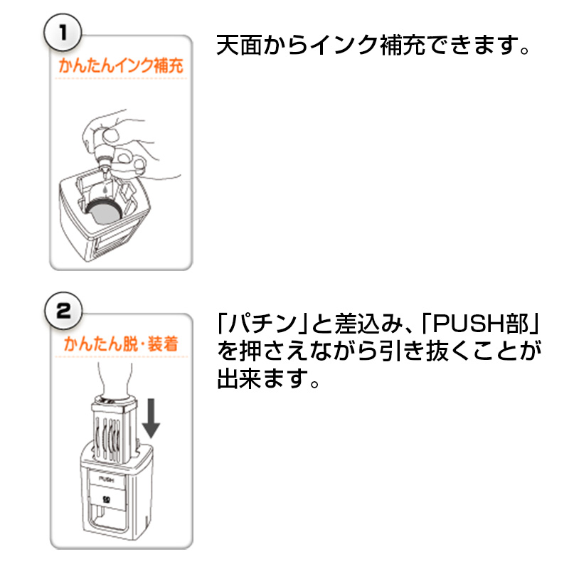 そのままオセールの販売｜日付印のオプションパーツ・サプライの通販