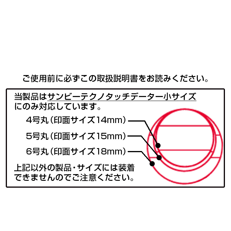 そのままオセールの販売｜日付印のオプションパーツ・サプライの通販