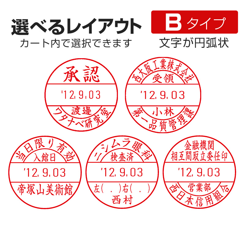 テクノタッチデーター 12号丸型 円弧タイプ（Bタイプ）