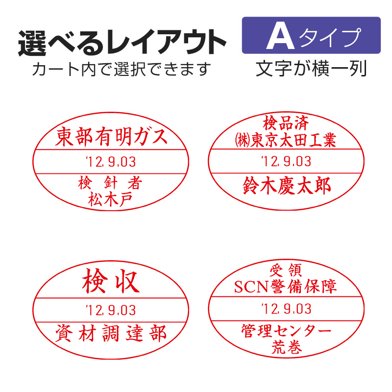 テクノタッチデーター（14号小判型 横列タイプ Aタイプ）の販売