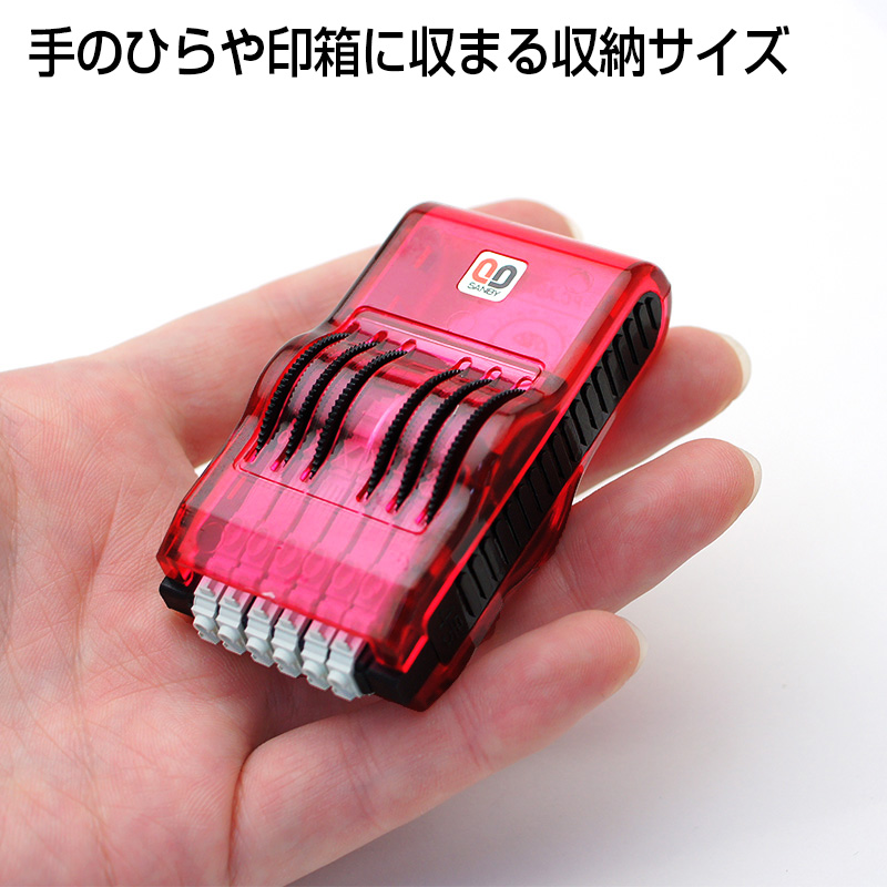 コンパクト(スケルトン)回転印 ナンバリング6ケタ(連)